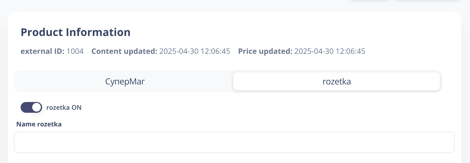 Знімок екрана 2025-05-03 о 22.15.23.png